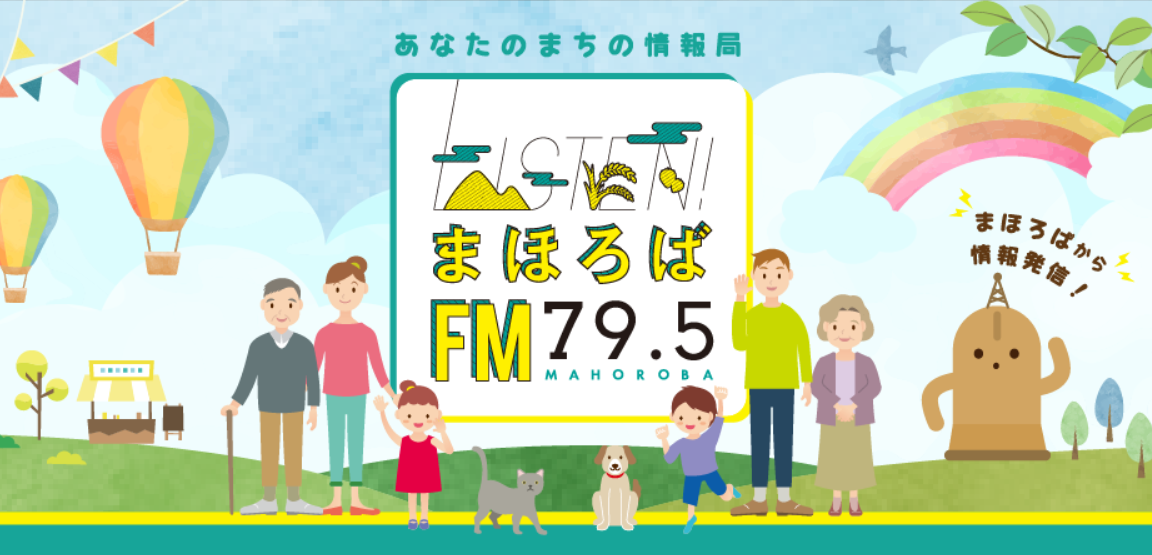 4月9日に開催した奈良県磯城郡3町との「災害時建物復旧体制説明会」がFMまほろばで紹介されます