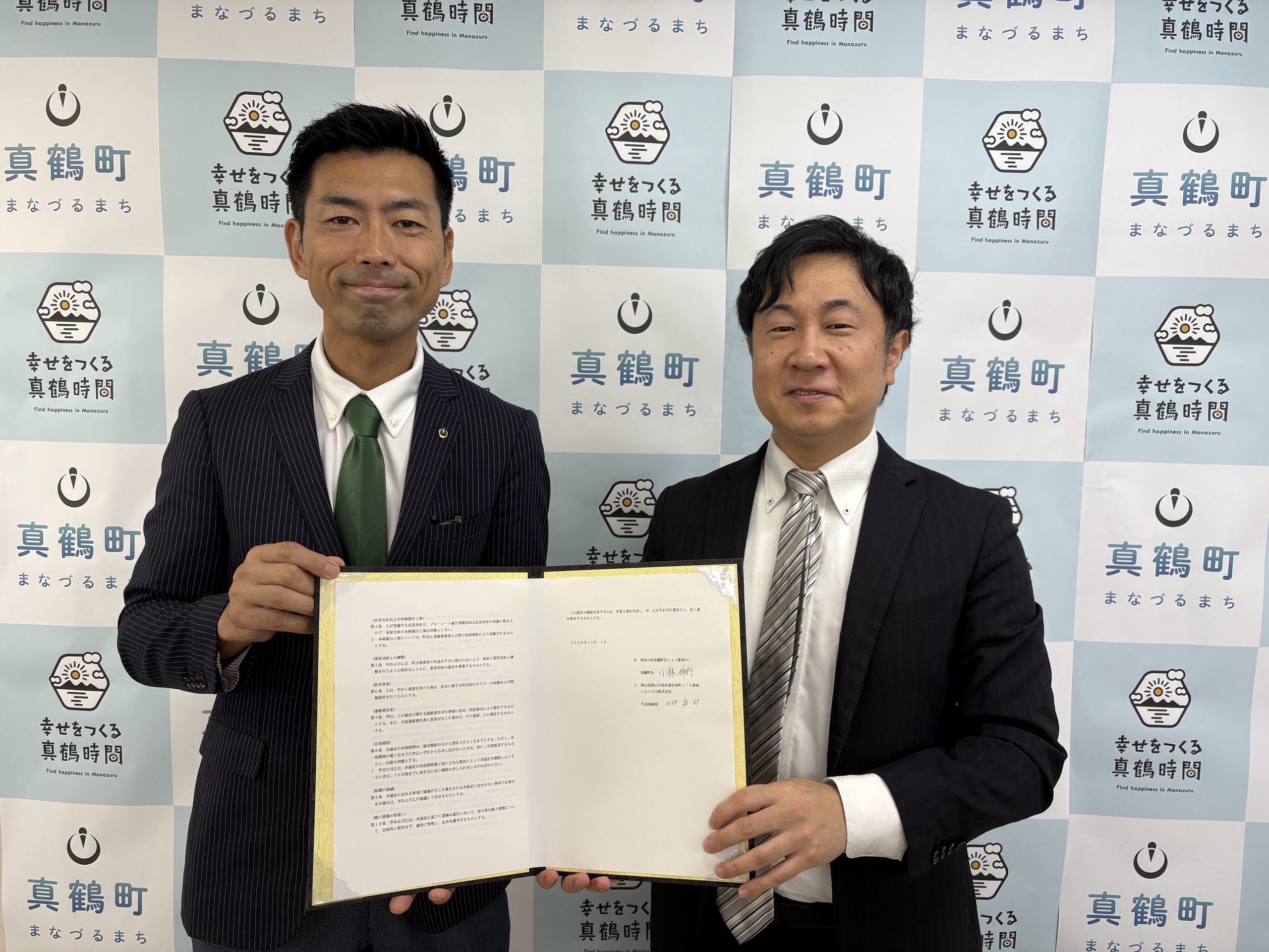 いえいろは、神奈川県足柄下郡真鶴町と大規模災害時に 日本全国から専門職人が駆けつける防災協定を締結。 災害時の外装復旧を迅速サポート